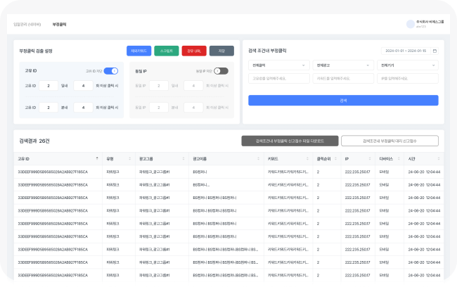 유입내역 제공 서비스 이미지