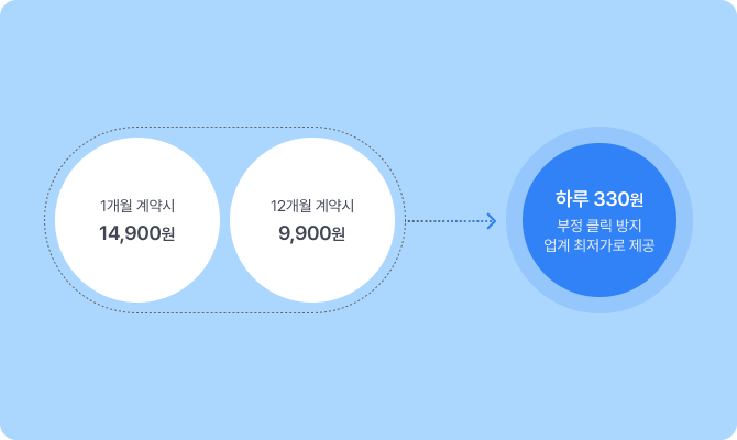 비에스디벨 솔루션 부정클릭
