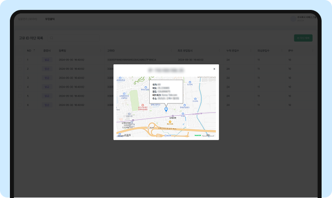 비에스디벨 솔루션 부정클릭