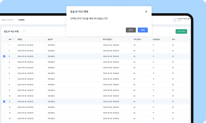 비에스디벨 솔루션 부정클릭